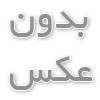 بدون حلقه